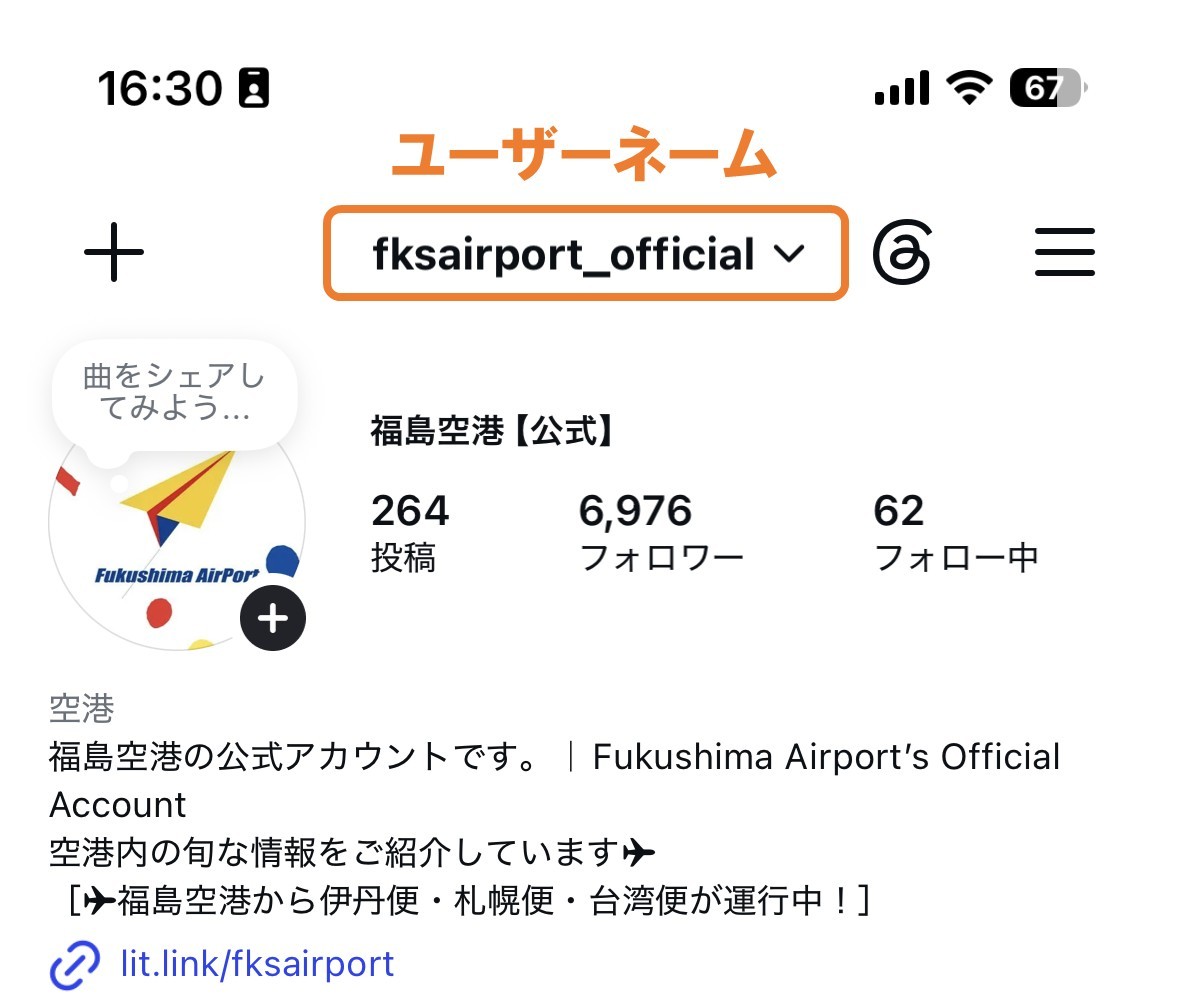 Instagramユーザーネームの記載場所